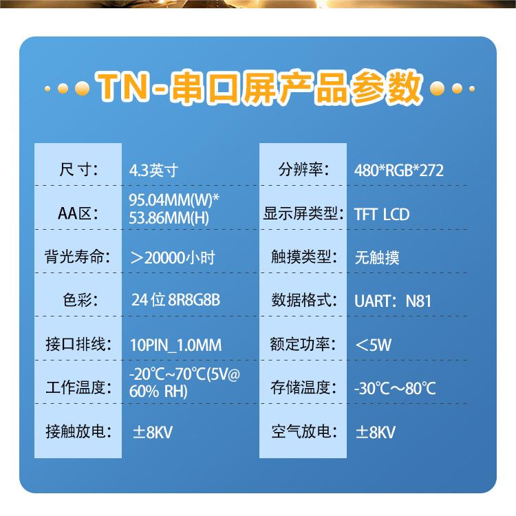 单色屏的价格，智能屏的体验