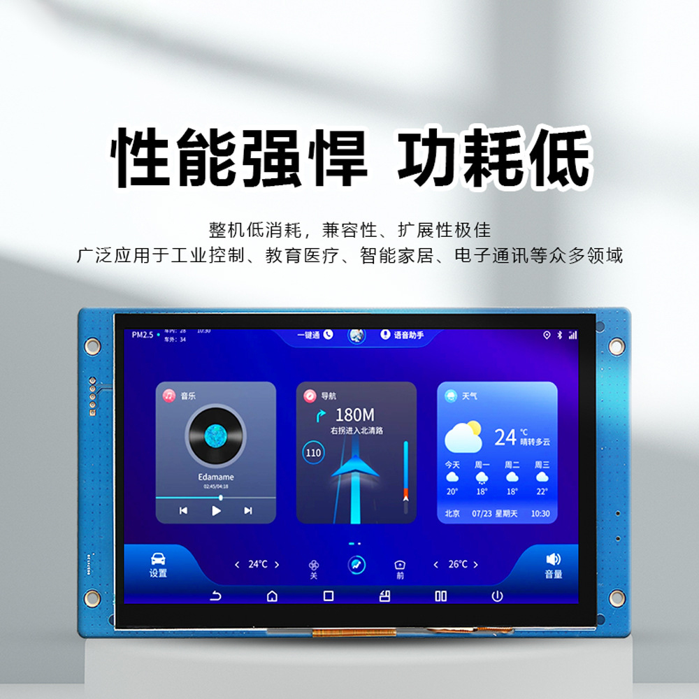 单色屏的价格，智能屏的体验