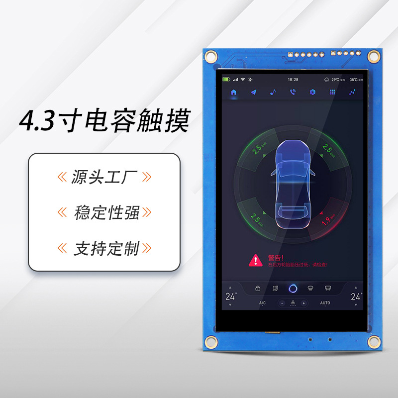 单色屏的价格，智能屏的体验