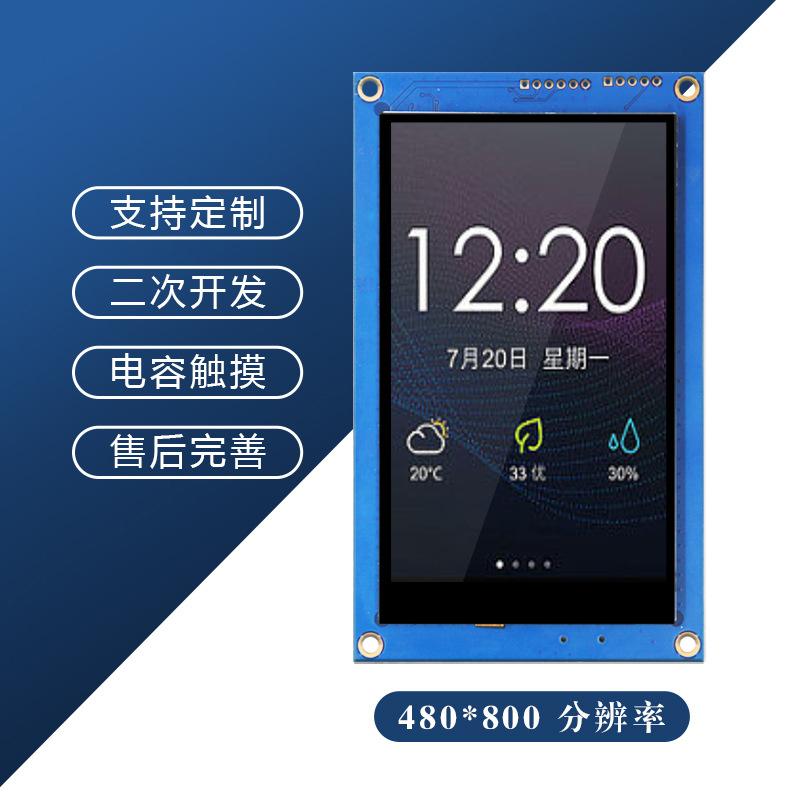 单色屏的价格，智能屏的体验