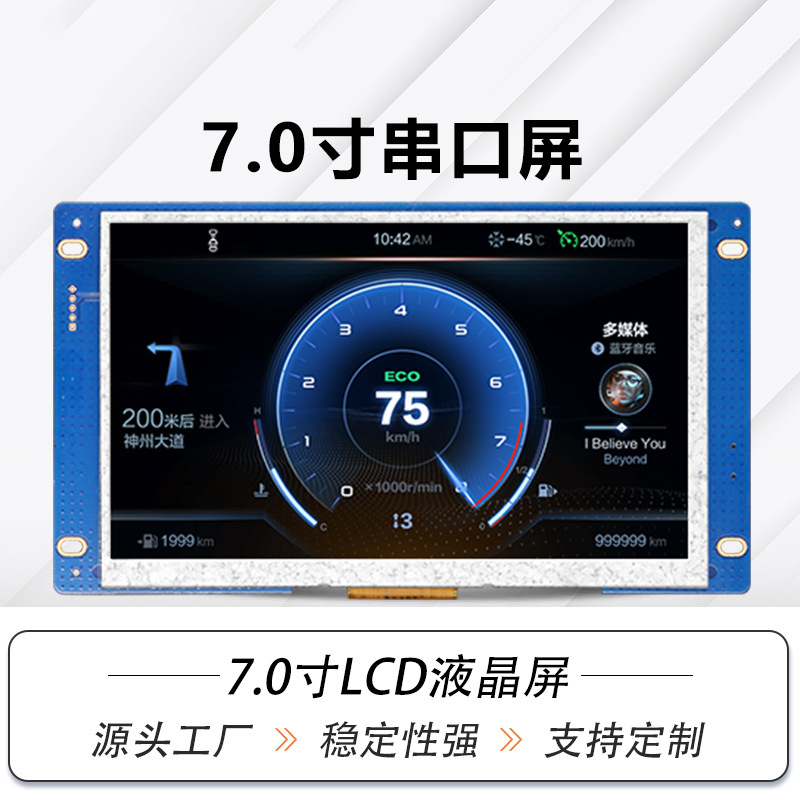 单色屏的价格，智能屏的体验