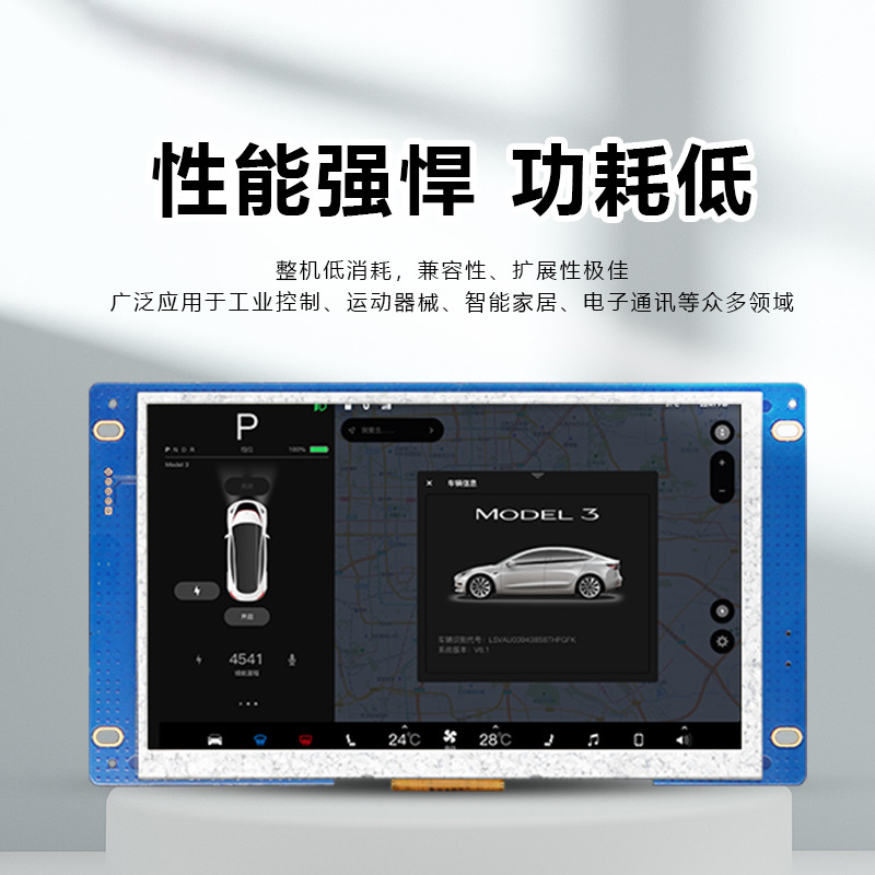 单色屏的价格，智能屏的体验